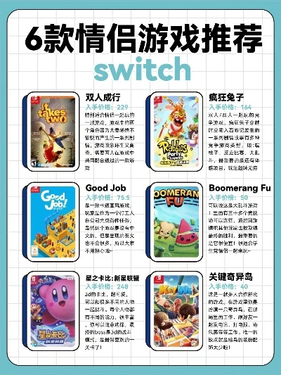 双人游戏必买游戏排行榜-双人游戏必选排行榜