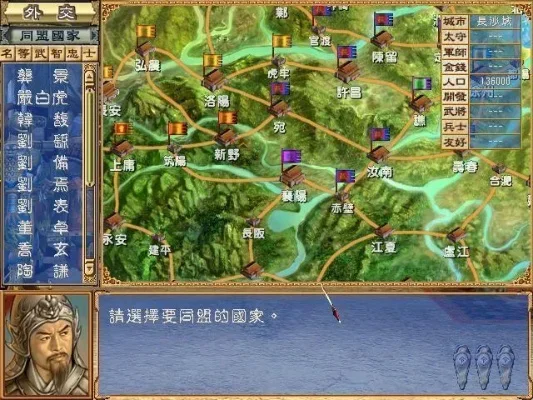 三国群英传3攻略大全