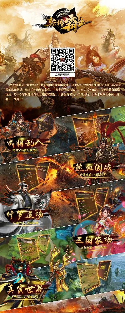 战队系列国产游戏排行榜-国产战队游戏推荐排行