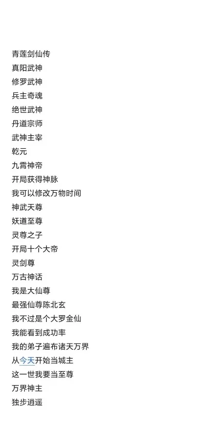 apk修仙手游排行榜-Apk修仙手游排行榜
