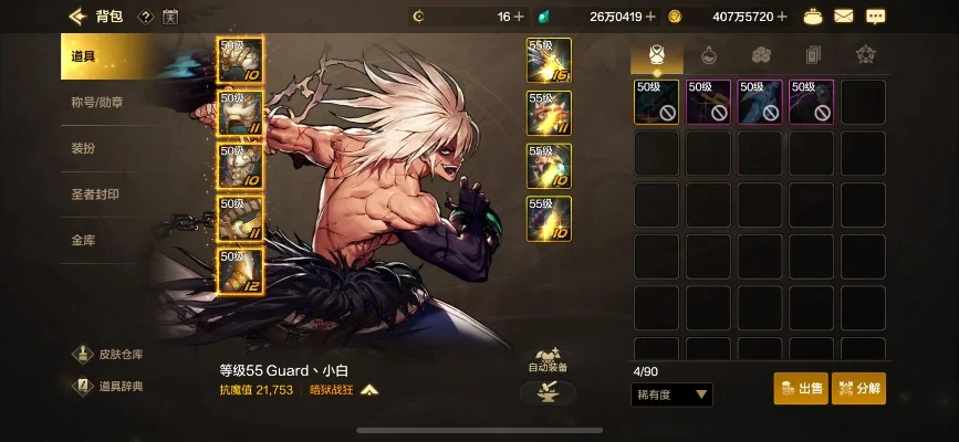 dnf手游150光强-DNF手游150光强追求指南