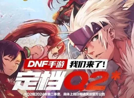 DNF手游11日活动-DNF手游11日全攻略