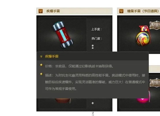 cf手游十大奇特手雷-cf手游奇特手雷盘点