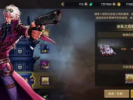dnf手游84层大枪-DNF手游84级大枪攻略