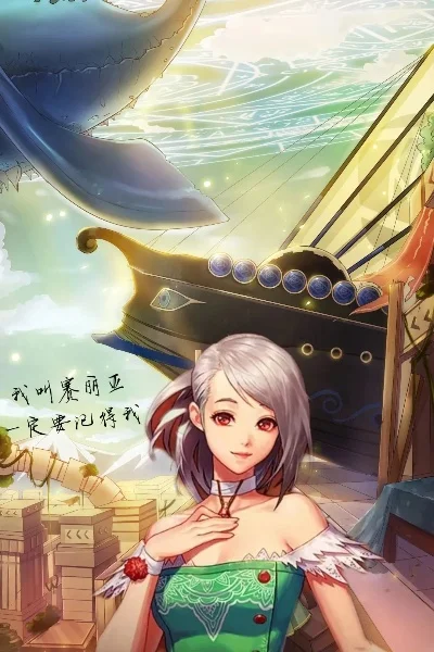 dnf手游赛利亚起航-赛利亚起航深海探险