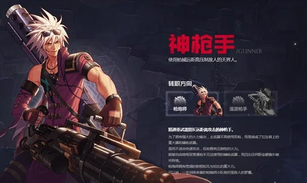 dnf手游神枪手符文-神枪手符文解析攻略