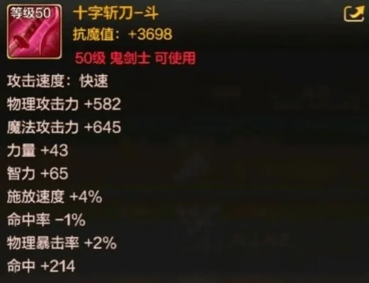 dnf手游装备鬼月决-鬼月决攻略：战力提升