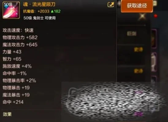 dnf手游流星陨落刀-流星陨落刀传奇之旅