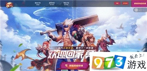 dnf手游体验在哪弄-dnf手游体验获取方式