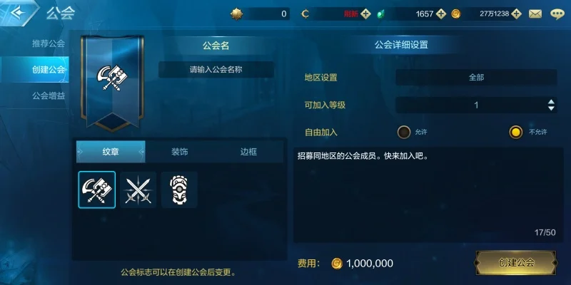 dnf手游公会pve-公会PVE团队协作