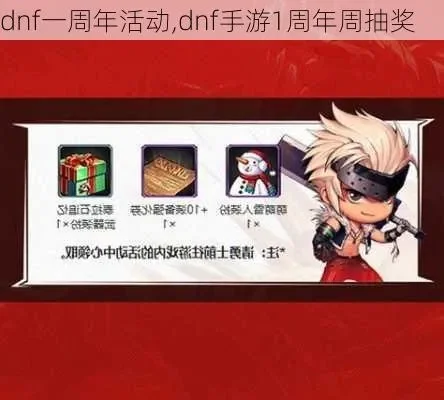 dnf手游抽奖小奖杯-dnf小奖杯价值解析