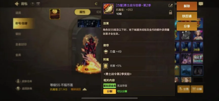 dnf手游火属性太贵-火贵理性选属性