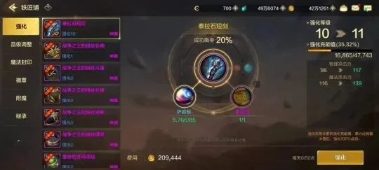 dnf手游打造攻略图-DNF手游装备养成指南