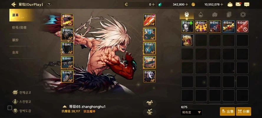 dnf手游狂战氪金度-狂战氪金成本高
