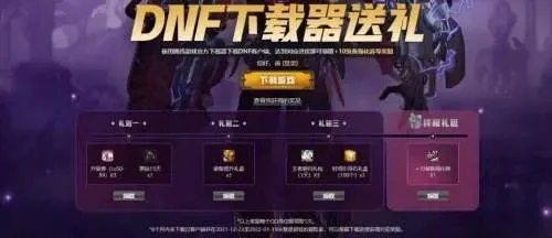 dnf手游建两个账号-双倍快乐：DNF手游建两个账号攻略