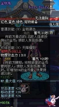 dnf手游宠物金钱兔-dnf金钱兔：财富之旅吉祥伴