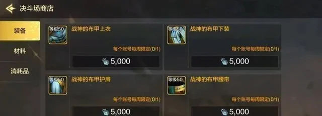dnf手游独特的材料-dnf手游材料系统解析