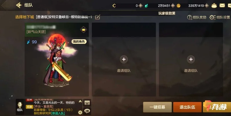dnf手游组队在哪里-DNF手游组队指南