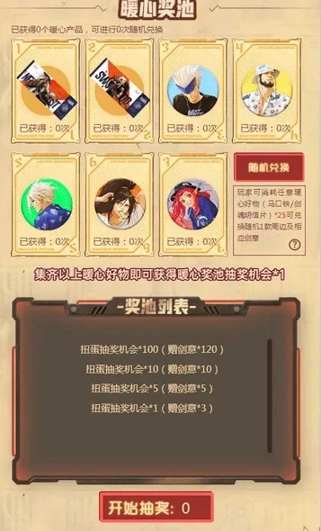 dnf手游超级扭蛋机-dnf扭蛋寻宝之旅