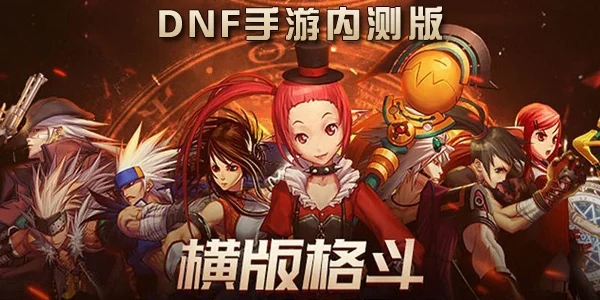 dnf手游苹果转n社-苹果转DNF手游指南