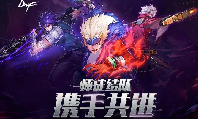 dnf手游哪里领武器-dnf手游武器获取指南