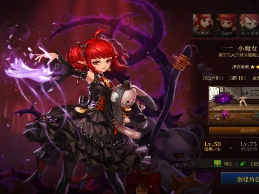 dnf手游小魔女刷图-小魔女刷图攻略分享