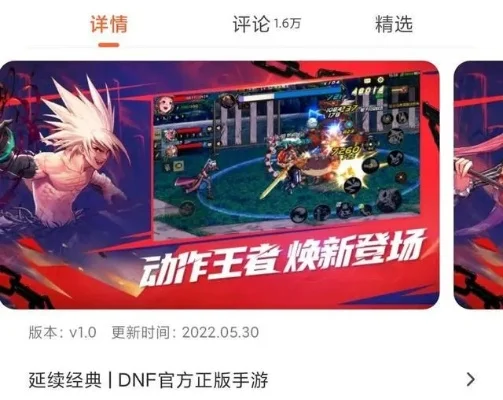 dnf手游app消失-DNF手游APP突然消失