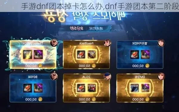 dnf手游火卡值多少-dnf手游火卡价值分析