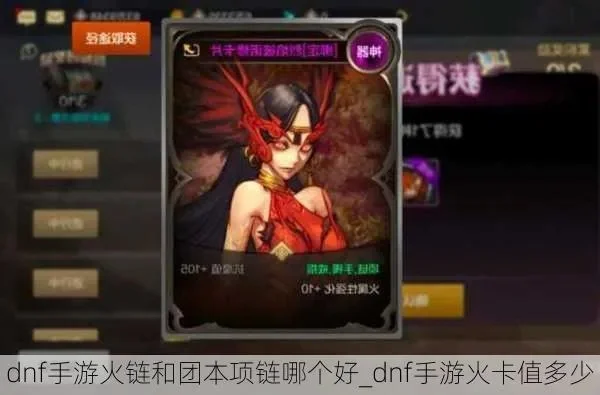 dnf手游怎么打火卡-dnf手游火卡获取攻略