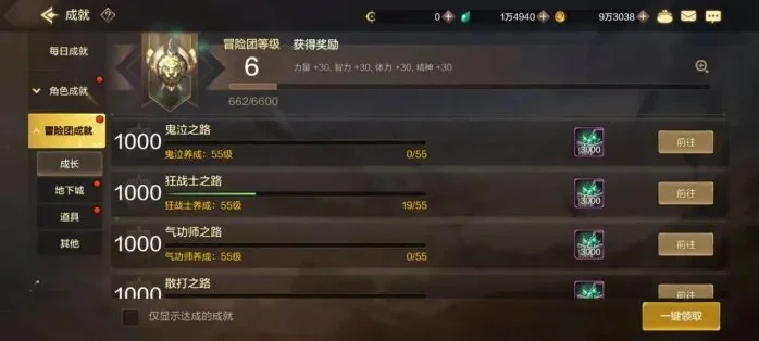 dnf手游新特殊成就-dnf新成就系统解析
