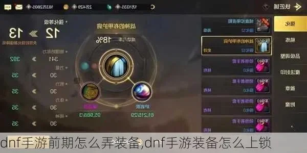dnf手游刷不出装备