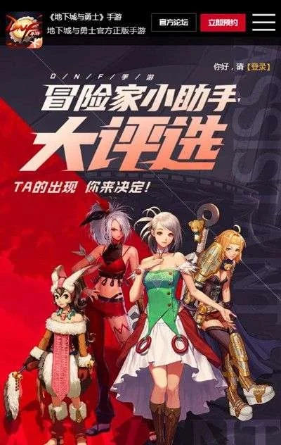 dnf手游冒险家助手