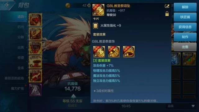dnf手游狂战吞灵套-狂战吞灵套详解