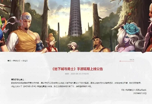 dnf手游故意放鸽子-游戏旅行放鸽子现象分析