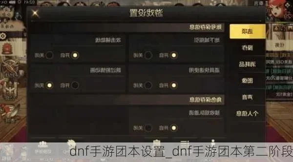 dnf手游团本打单人-dnf手游团本打单人攻略