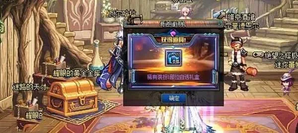 dnf手游正方形箱子-DNF正方形箱子解析