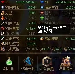 dnf手游暴击属性值-暴击属性值核心地位