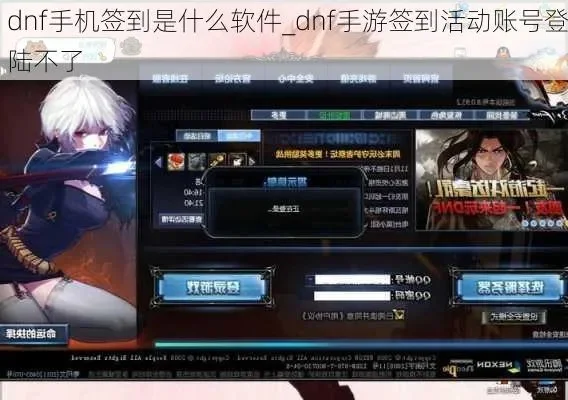 dnf手游签到打不开-dnf签到打不开原因及解决