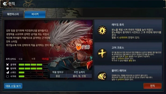 dnf手游红狗加什么-红狗加什么属性
