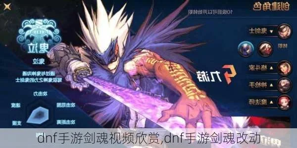 dnf手游剑魂出太刀-剑魂太刀攻略分享