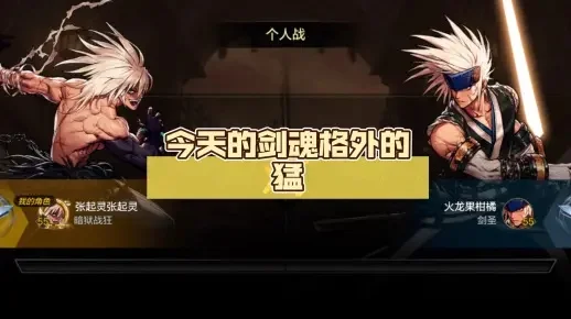 dnf手游剑魂走冰强