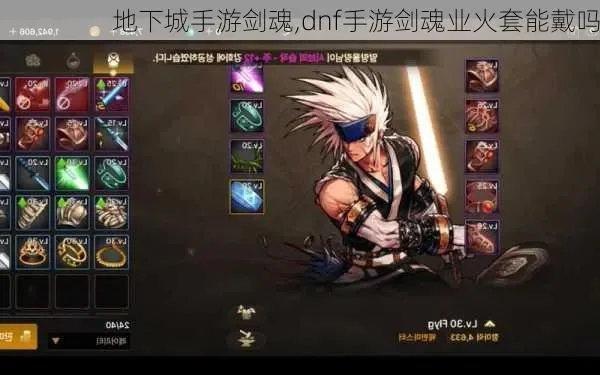 dnf手游剑魂火属强-DNF手游剑魂火属强攻略