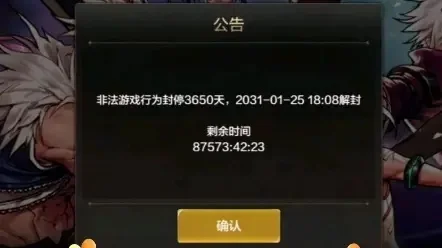 dnf手游金团封号吗-金团封号原因与规避
