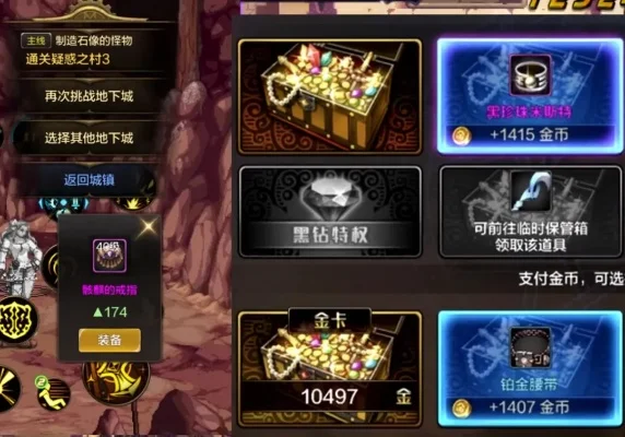 dnf手游搬砖买骨戒-DNF手游搬砖致富路