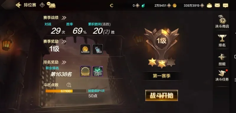 dnf手游排位赛机制-DNF手游排位赛解析