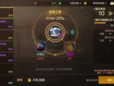 dnf手游强化点图鉴-dnf强化点图鉴详解