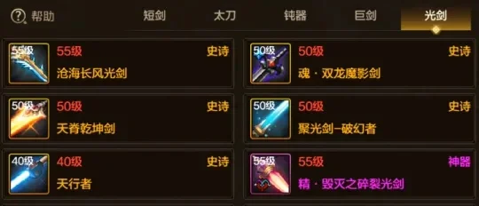 dnf手游哪里出光剑-光剑获取途径指南