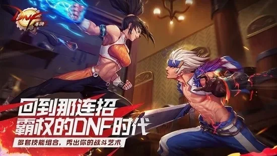 韩服dnf手游轰隆隆-韩服DNF手游奇幻之旅