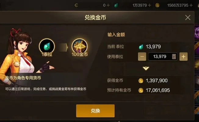 dnf手游 搬金币-DNF手游搬金币指南