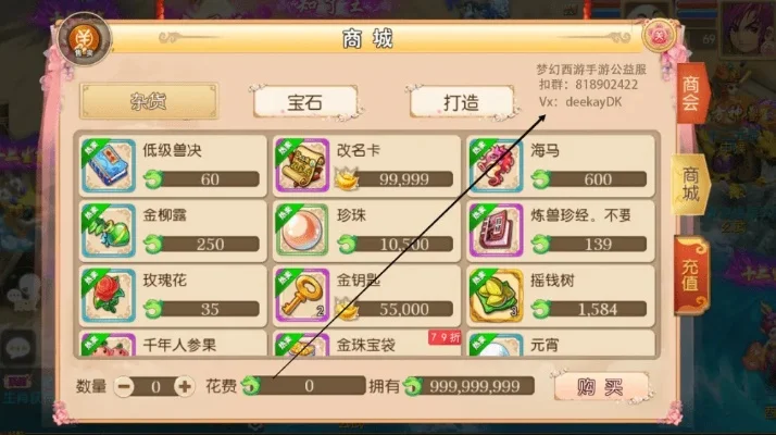 梦幻手游十大土豪玩家-梦幻手游土豪传奇之旅